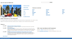 Desktop Screenshot of nalivai.ru